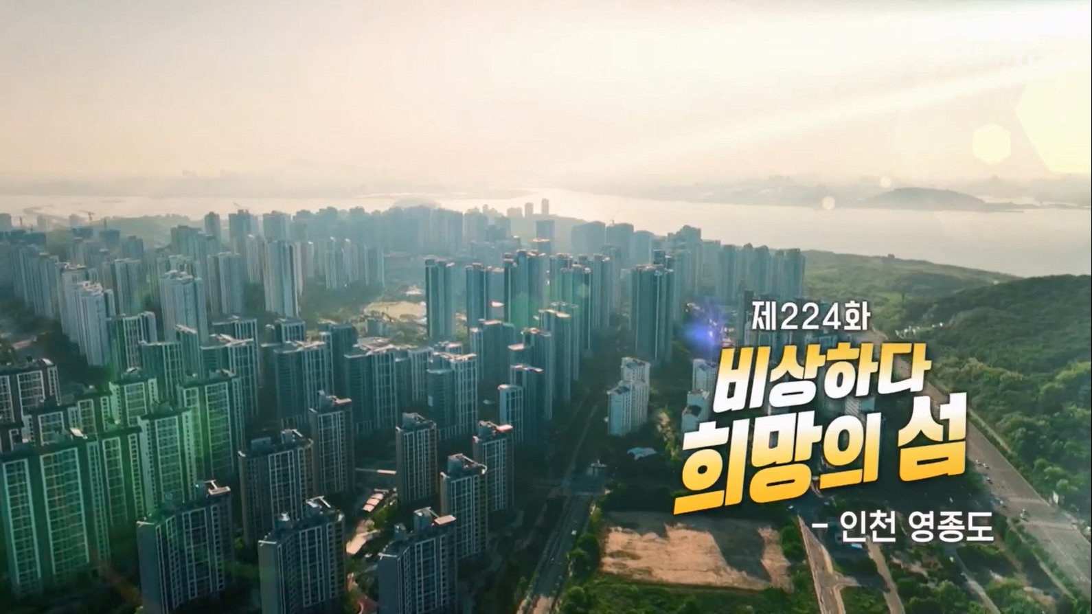 동네 한 바퀴.E224.230611p.H264-F1RST.mp4_20230613_202105.513.jpg