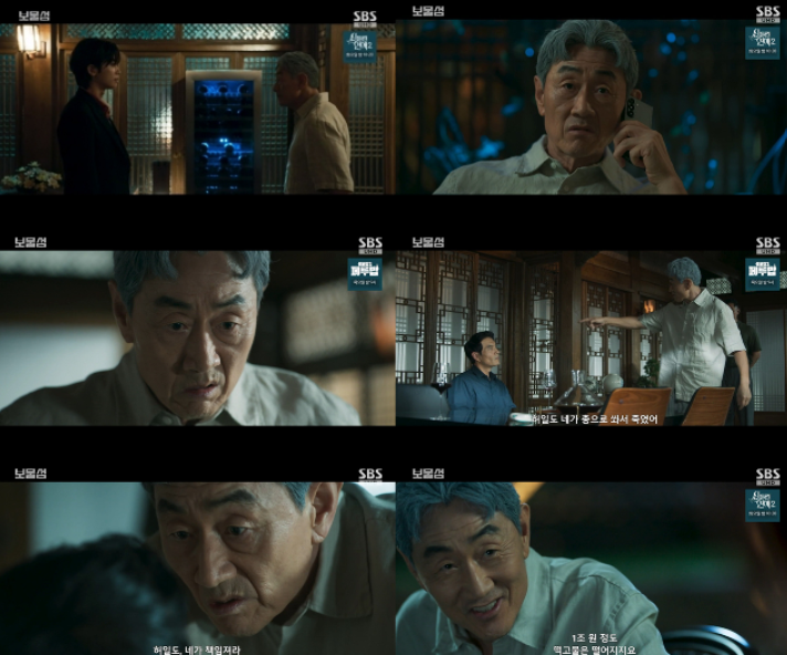 드라마 보물섬