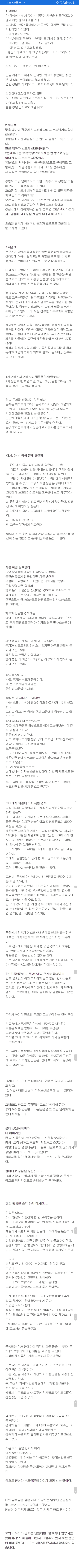  내 자식이 학교폭력을 당했을때 가장 현실적인 조언