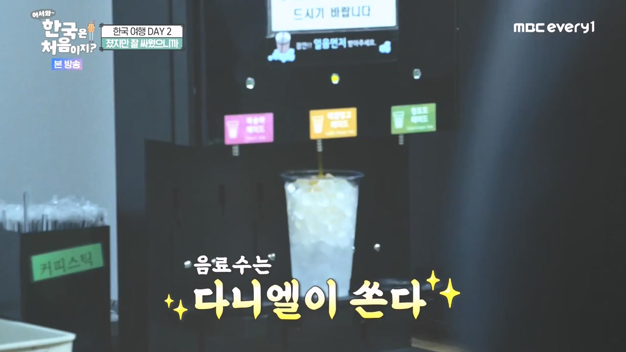 어서와 한국은 처음이지 시즌2.E286.231027p-NEXT.mp4_20231027_203015.596.jpg