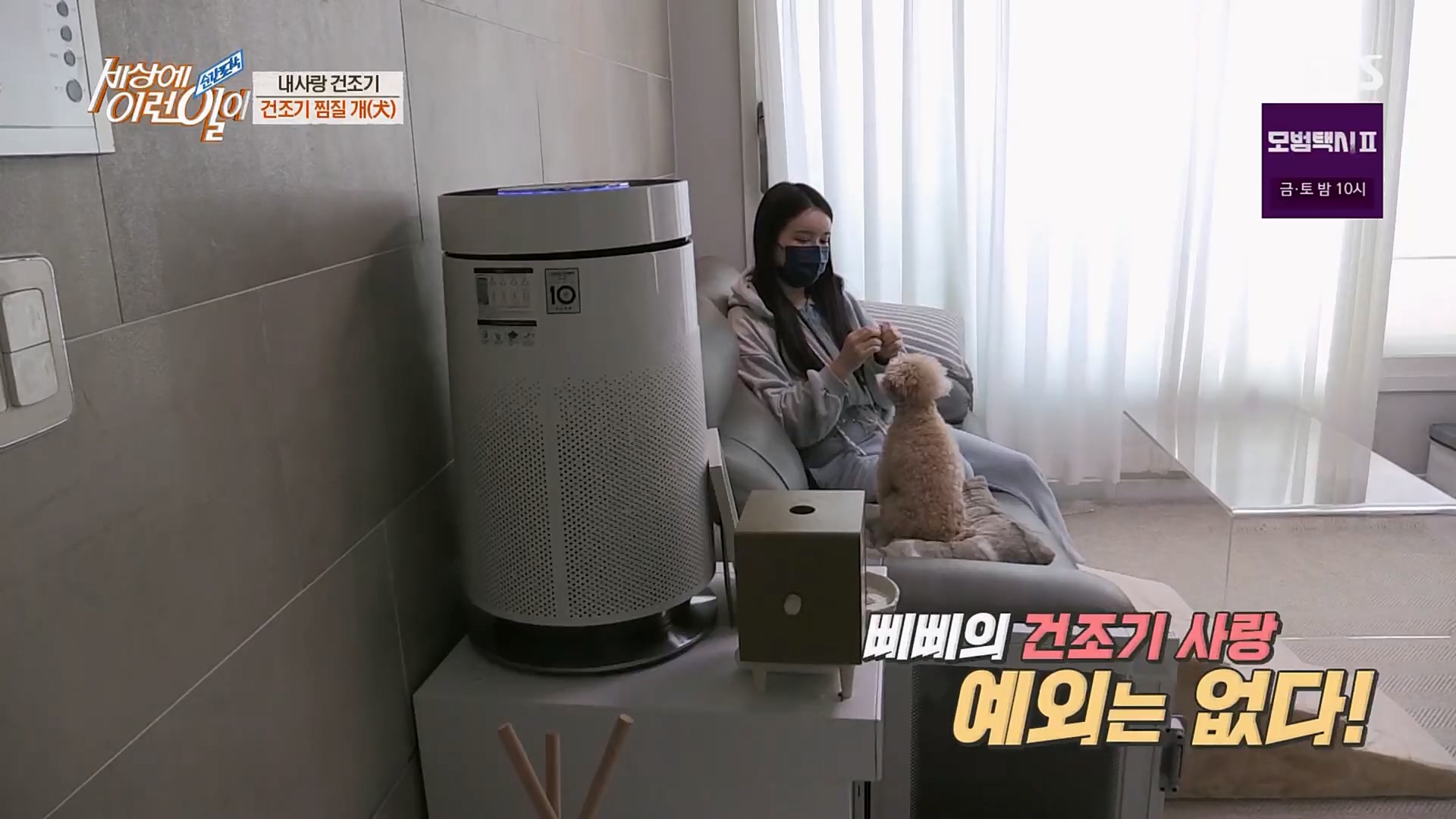 순간포착 세상에 이런일이.E1218.230221p.H264-F1RST.mp4_20230222_191131.990.jpg