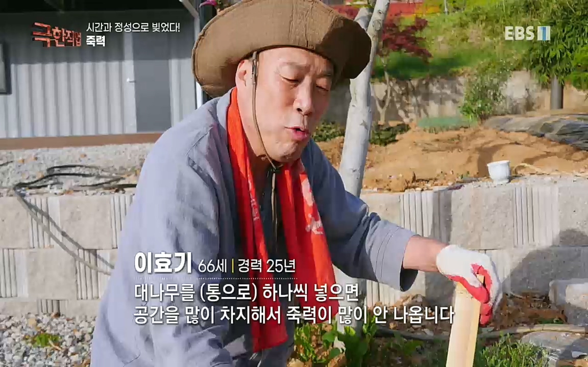 TV - 교육의 중심 EBS시간과 정성으로 빚었다! 유황오리 엿, 죽력, 도라지정과.mp4_20220521_185530.871.jpg