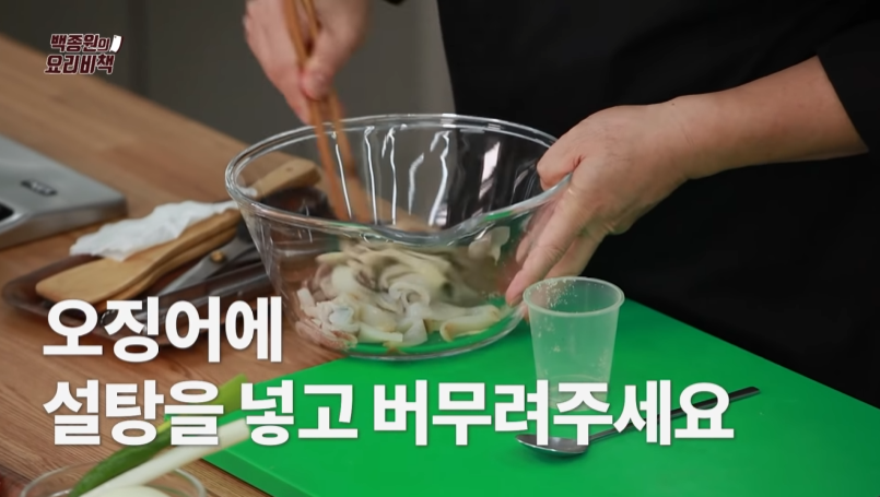 백종원 오삼불고기 황금레시피-16 백종원 오삼불고기 황금레시피-16