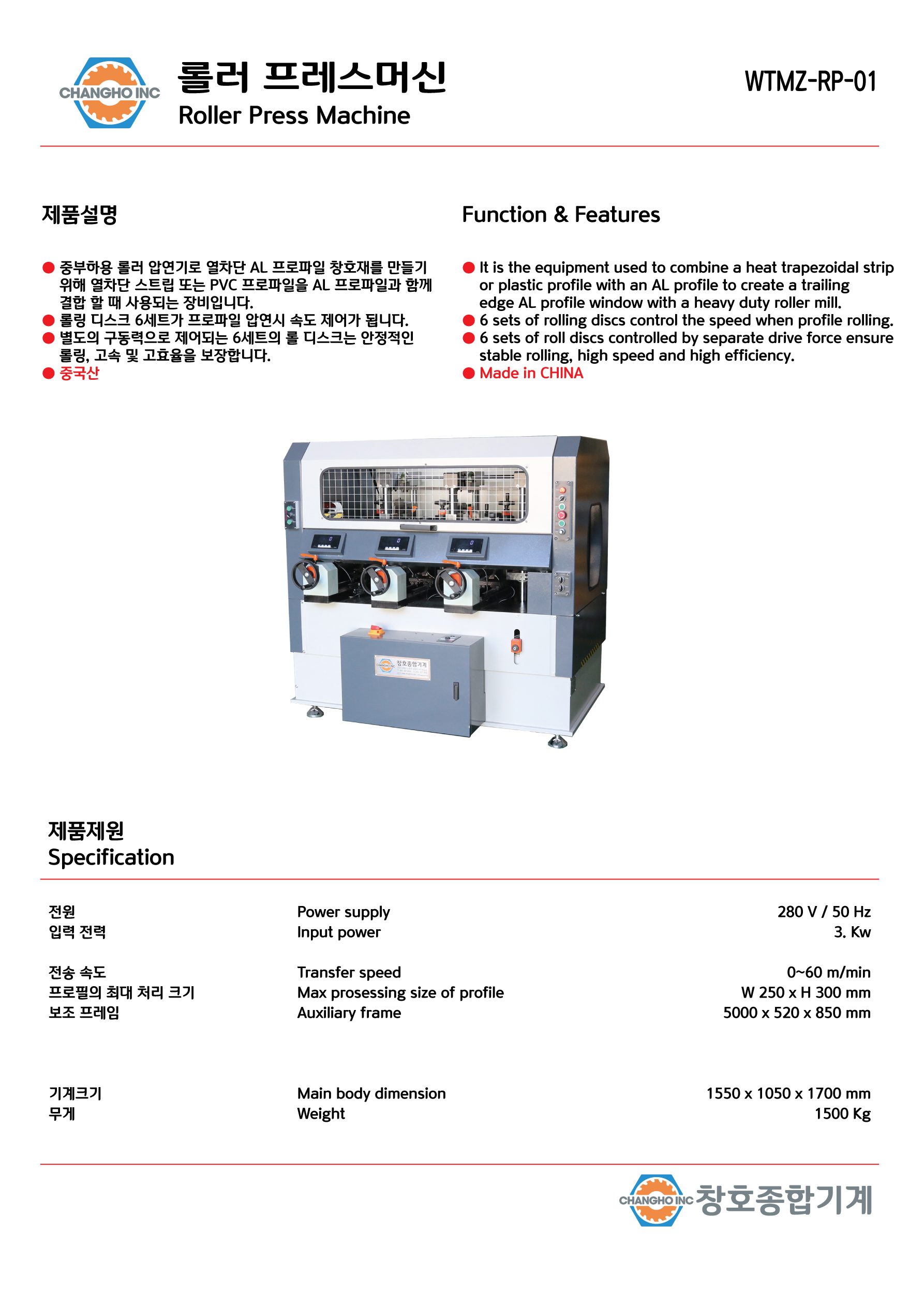 롤러프레스 압착기 시운전 4