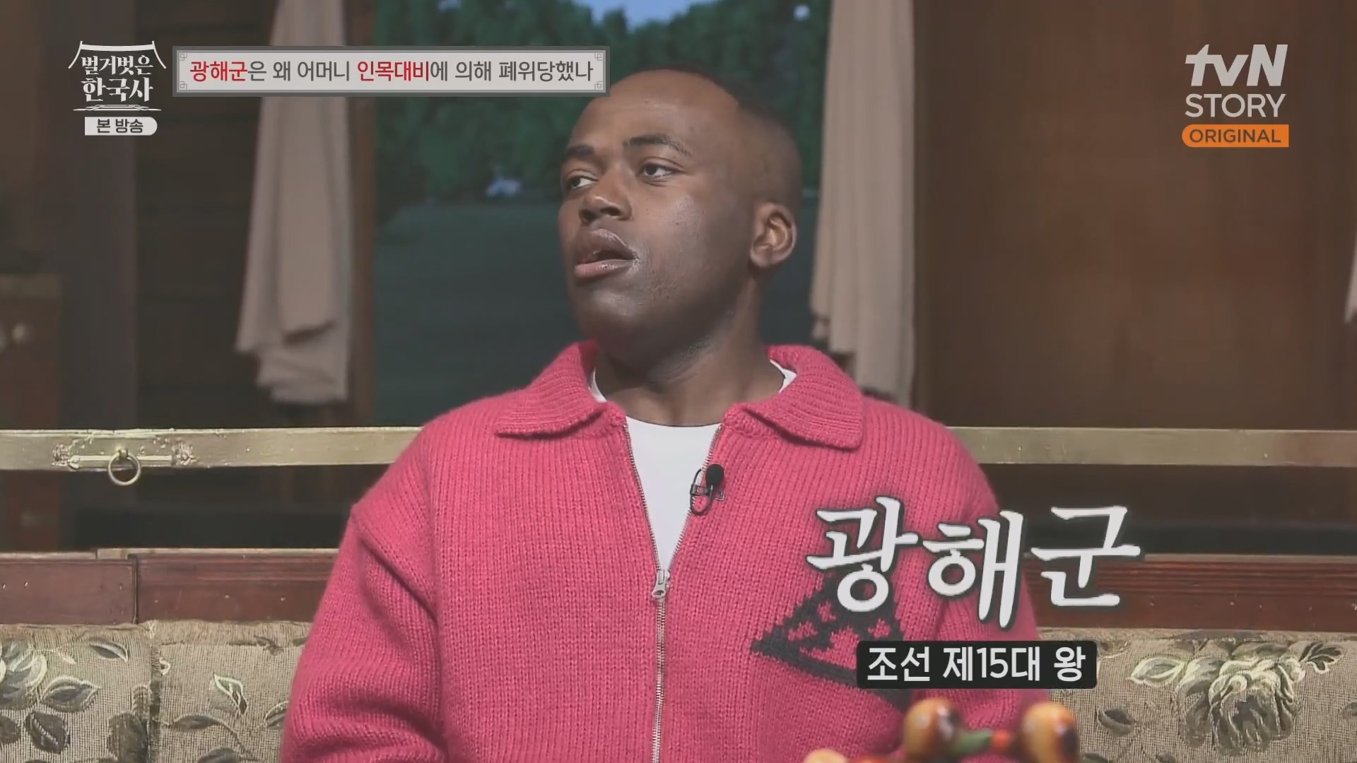 벌거벗은 한국사.광해군.E91.240117p.H264-F1RST.mp4_20240714_165959.079.jpg