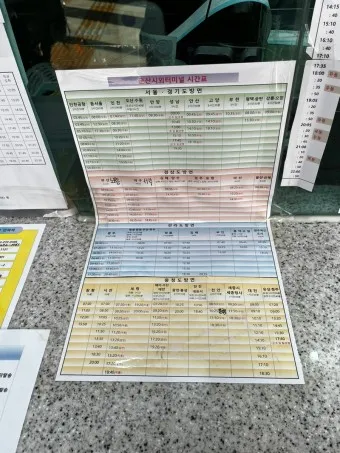 광주 문화동 시외버스 터미널 시간표 예약 예매_23