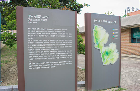 청주백제유물전시관