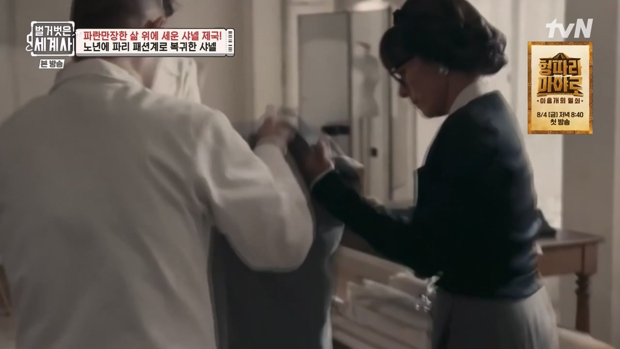 벌거벗은 세계사.E110.230802p-NEXT.mp4_20240217_191026.675.jpg