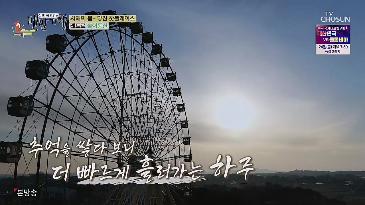 식객 허영만의 백반기행.E193.230318p.WANNA.mp4_20230318_173125.401.jpg