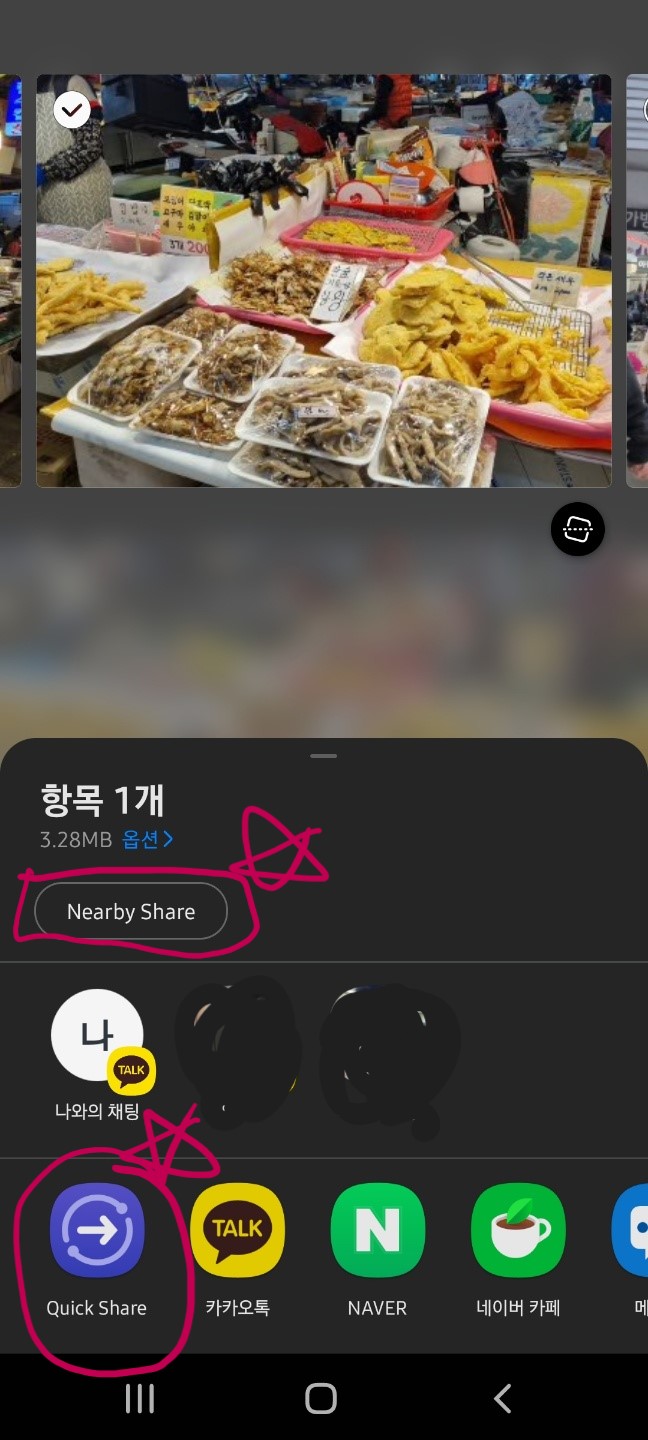 갤럭시 파일 전송