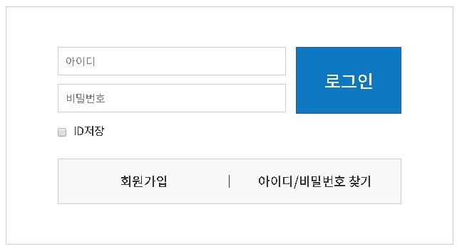 로그인