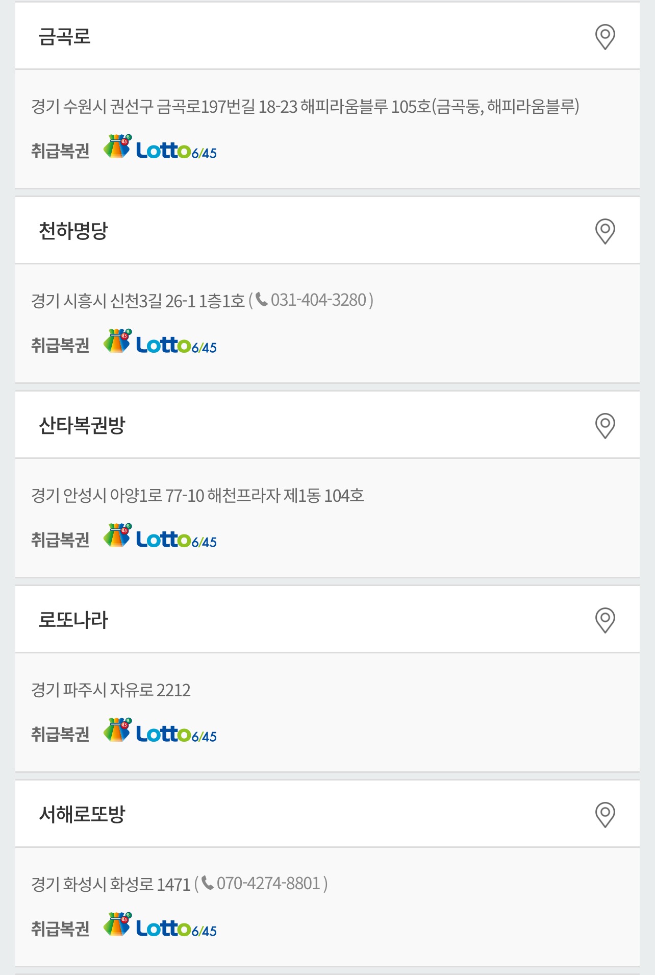 1등 당첨자 1등 당첨자 당첨지역 (로또명당) - 개판