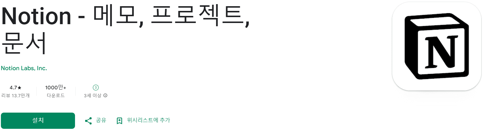 직장인 필수 앱 추천 (16).png