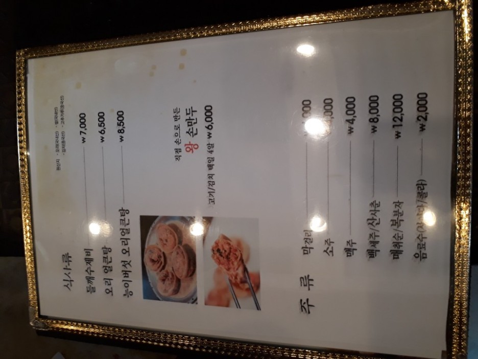 또오리 이미지