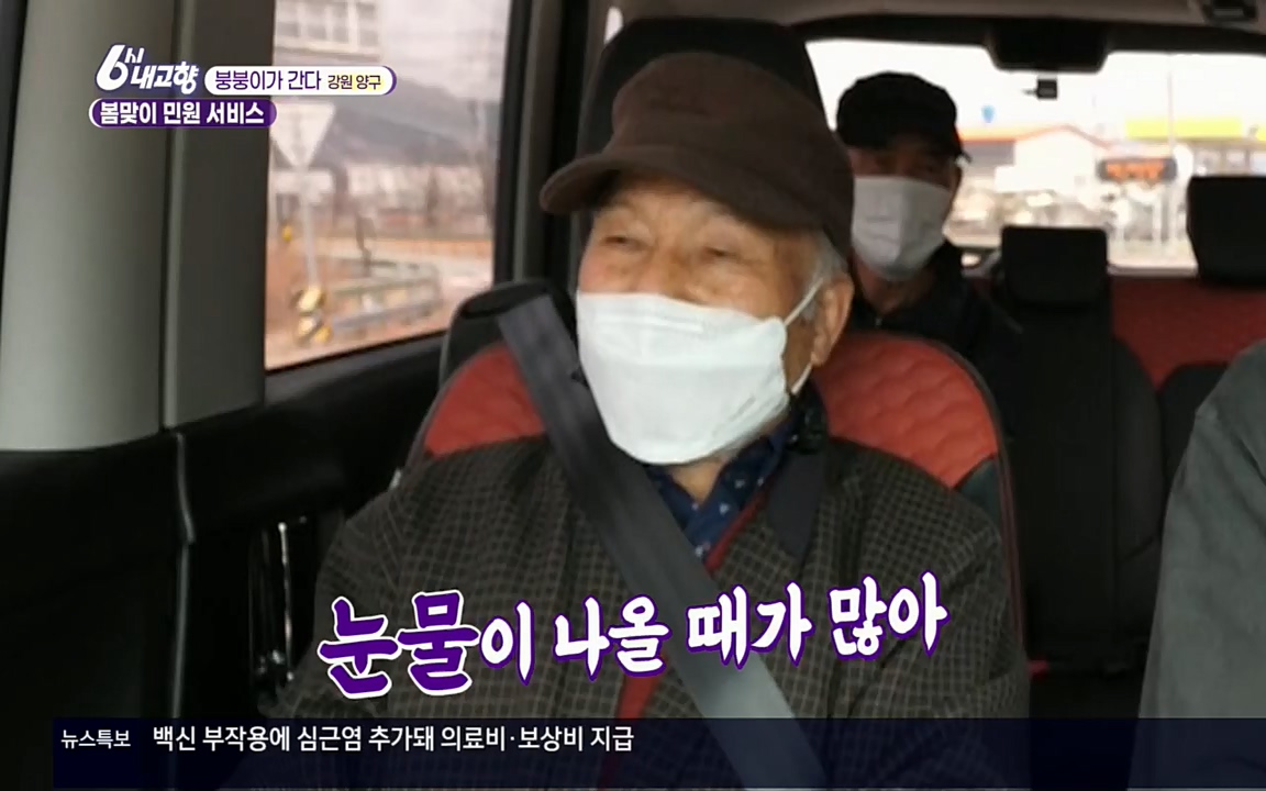6시 내고향.E7503.220405p.H264-F1RST.mp4_20220405_182916.917.jpg