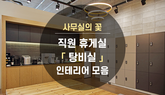 꽃휴게실 이미지