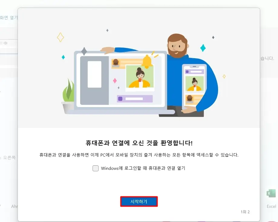 시작하기