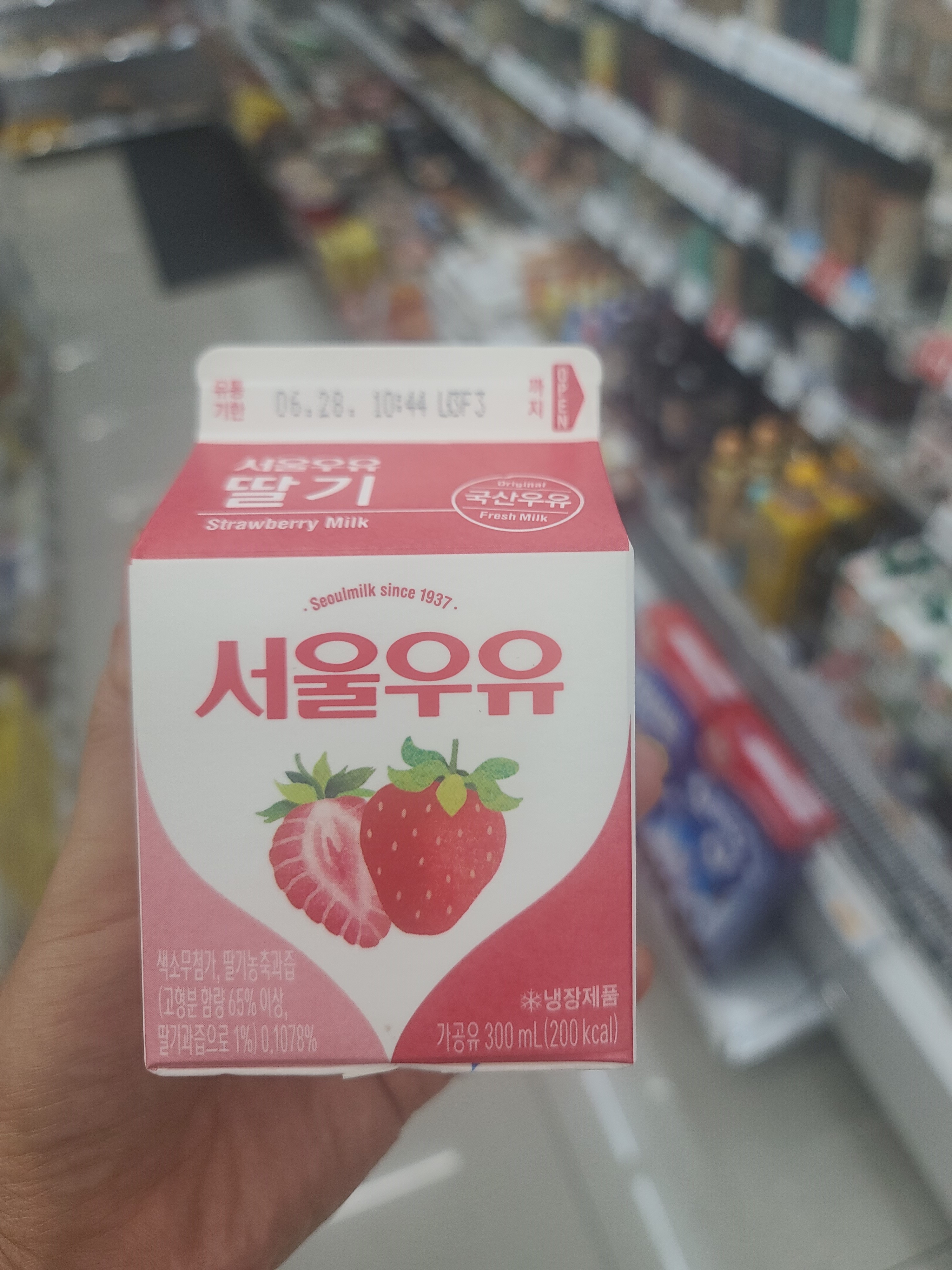  서울우유딸기맛 편의점구매