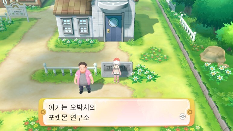 레츠고 피카츄/이브이