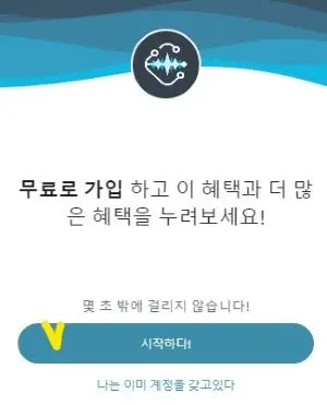 Piano2Notes 웹사이트의 무료가입화면