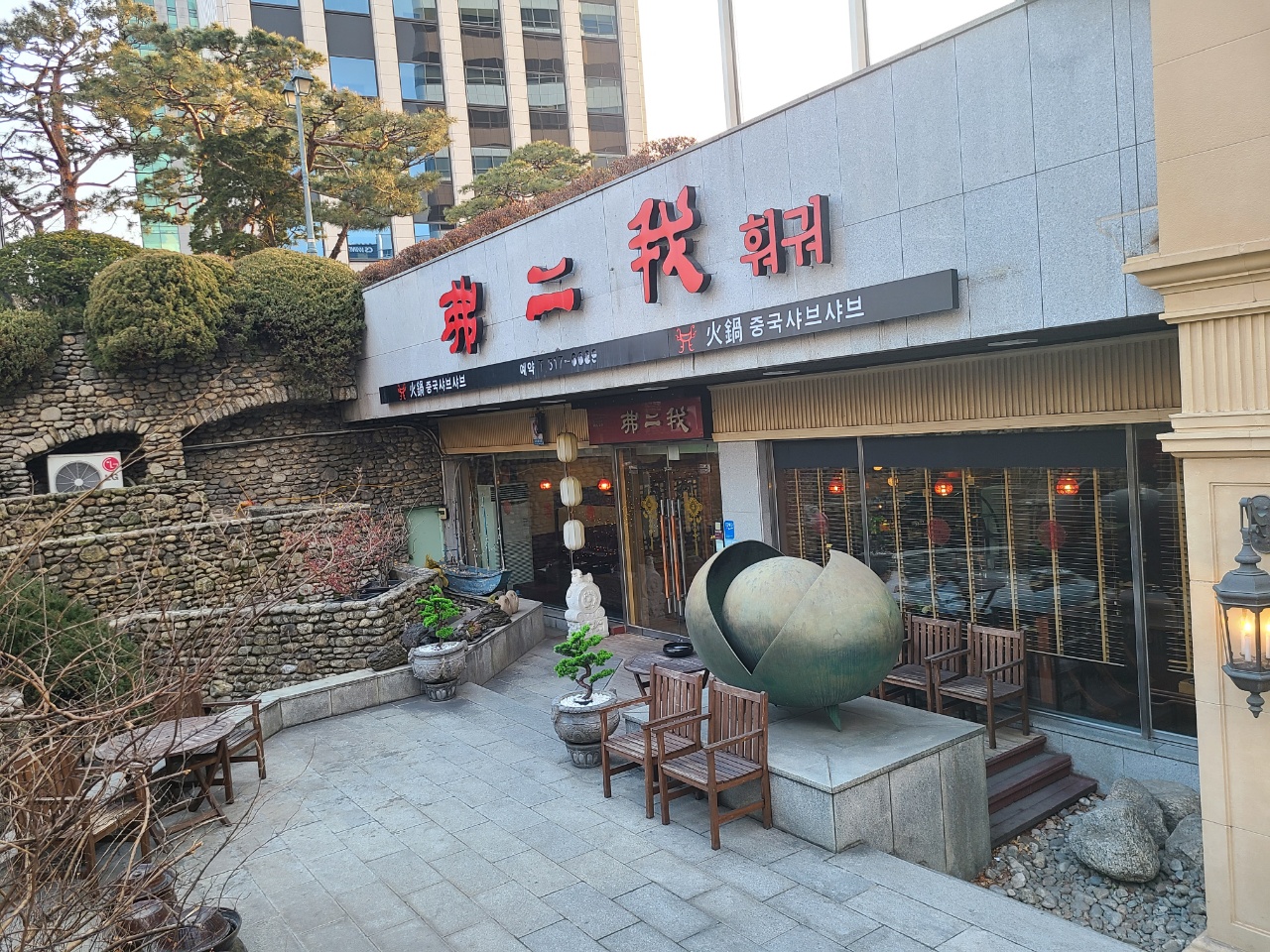  강남 훠궈맛집 불이아 강남점 후기(+메뉴판)