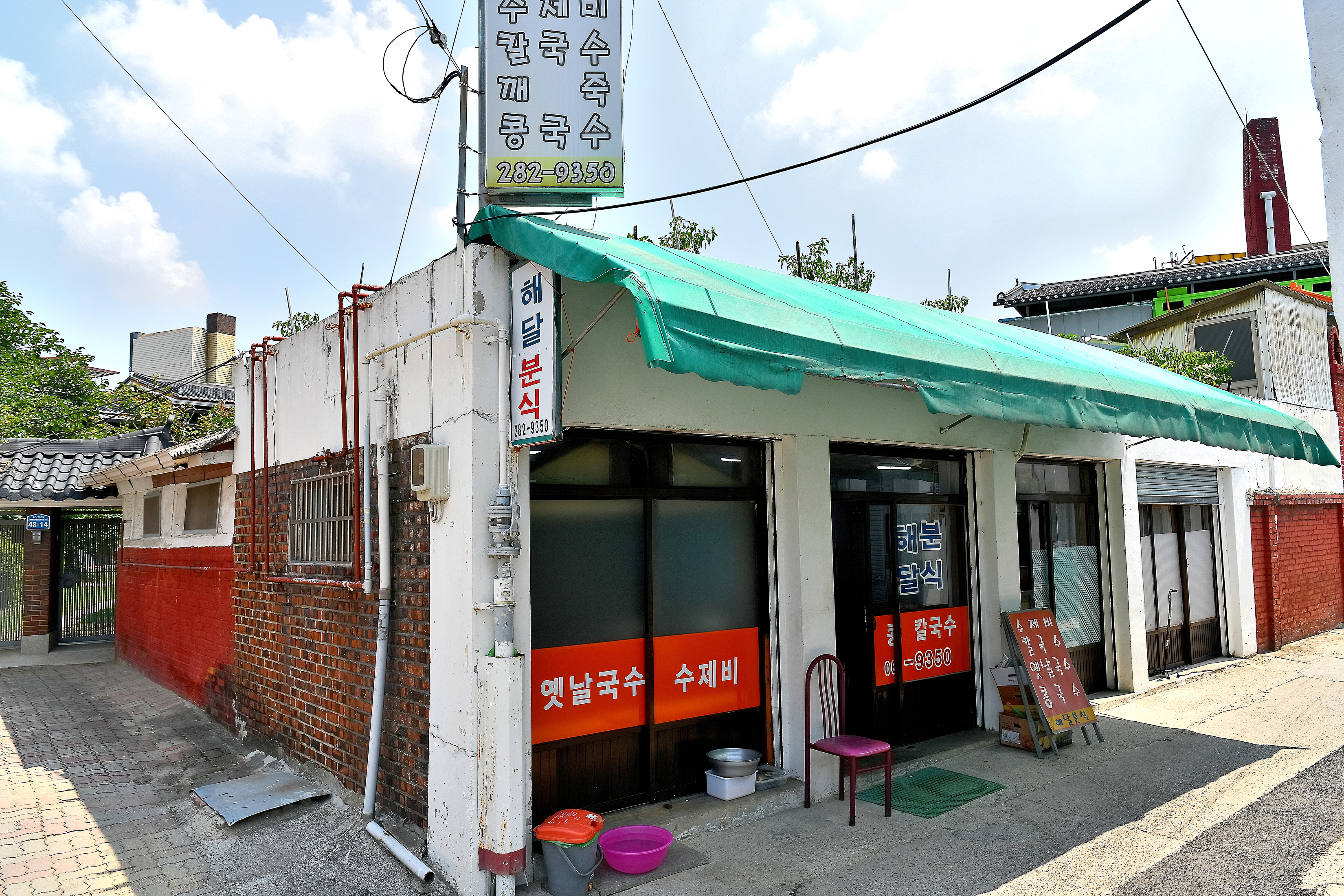 남부분식 이미지