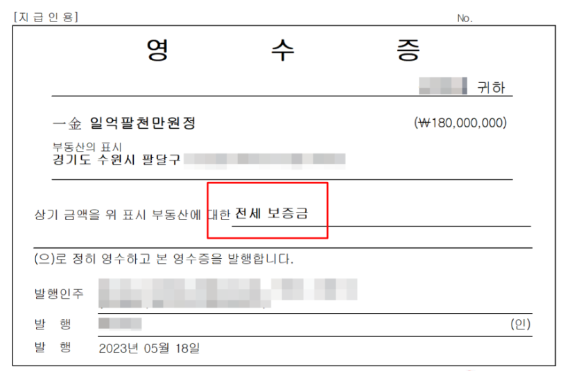 안전한 전세 구하기 필수 강의! 2강_계약 시 확인 사항/전세 계약 시 필수 특약/잔금일 확인 사항_보증보험가입 조건/지방세 완납증명서/임대인 인감도장/전세 전입신고/전세금완납증명서/임대인 대출 상환 확인