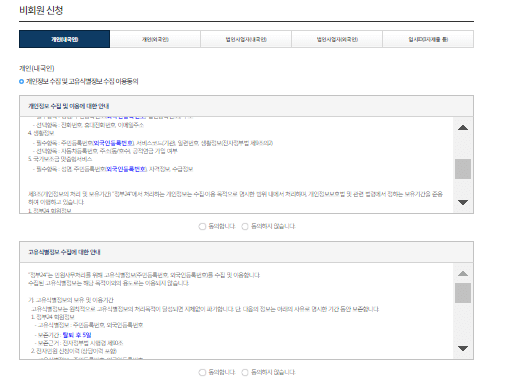 주민등록등본 인터넷 발급방법