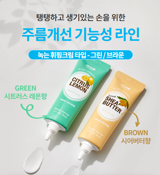 애터미 핸드 테라피 그린/브라운