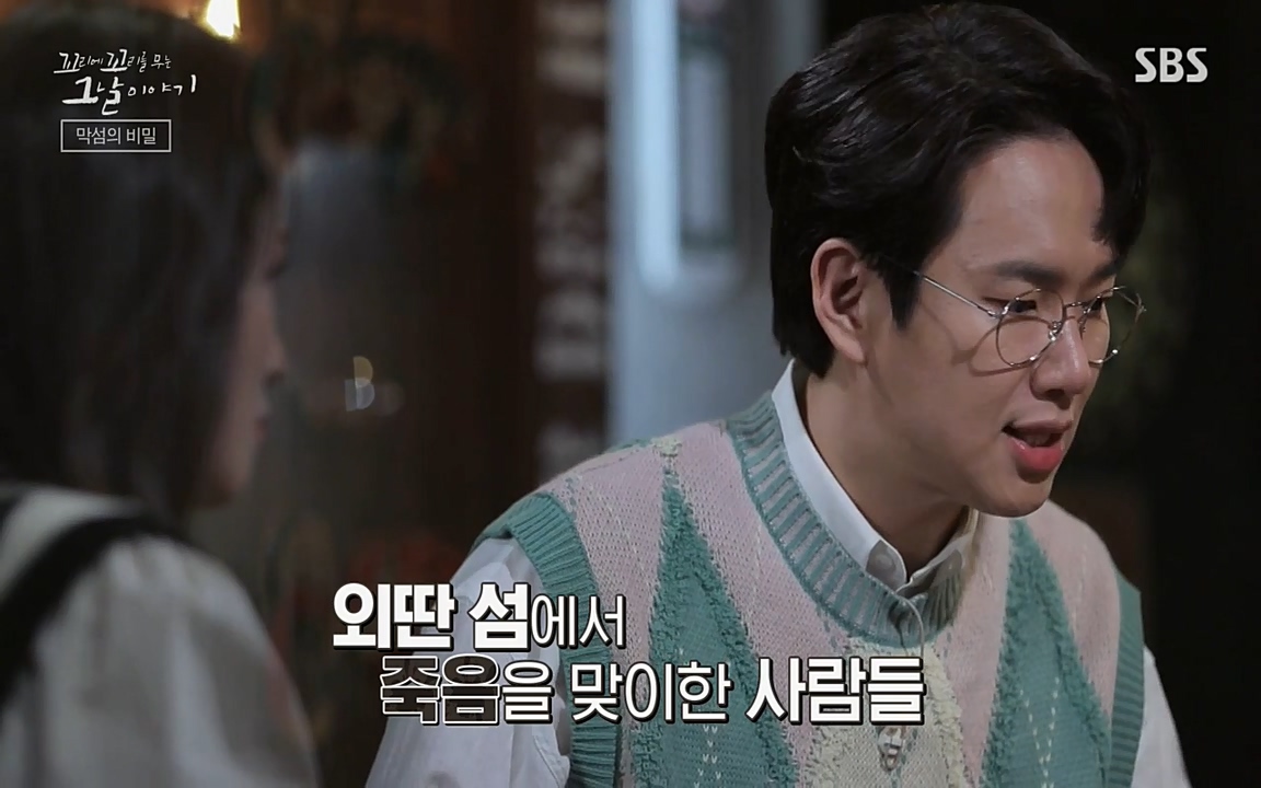 꼬리에 꼬리를 무는 그날 이야기.E24.220415p-NEXT.mp4_20220416_193750.204.jpg