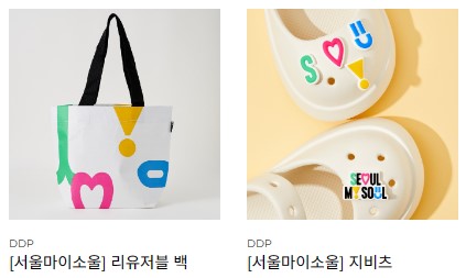 완판행진서울시굿즈온라인몰오픈