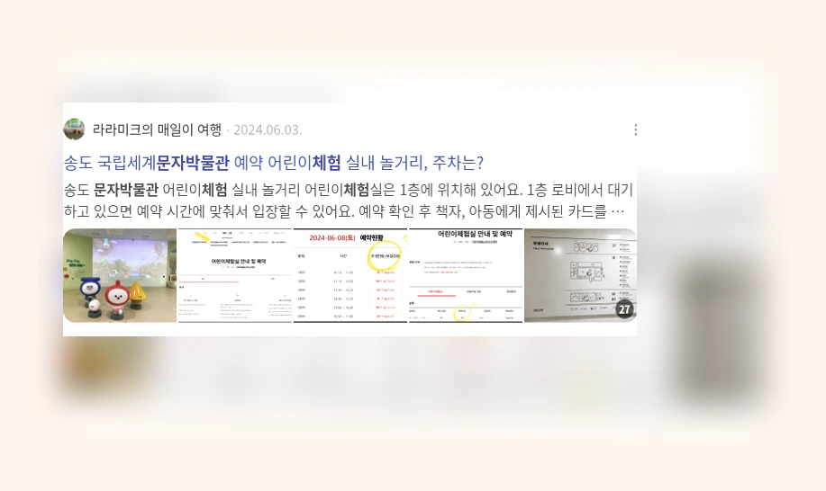 문자 박물관 체험_2_subsection