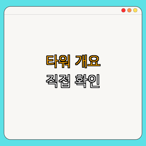 1. 페트로나스 트윈 타워 개요