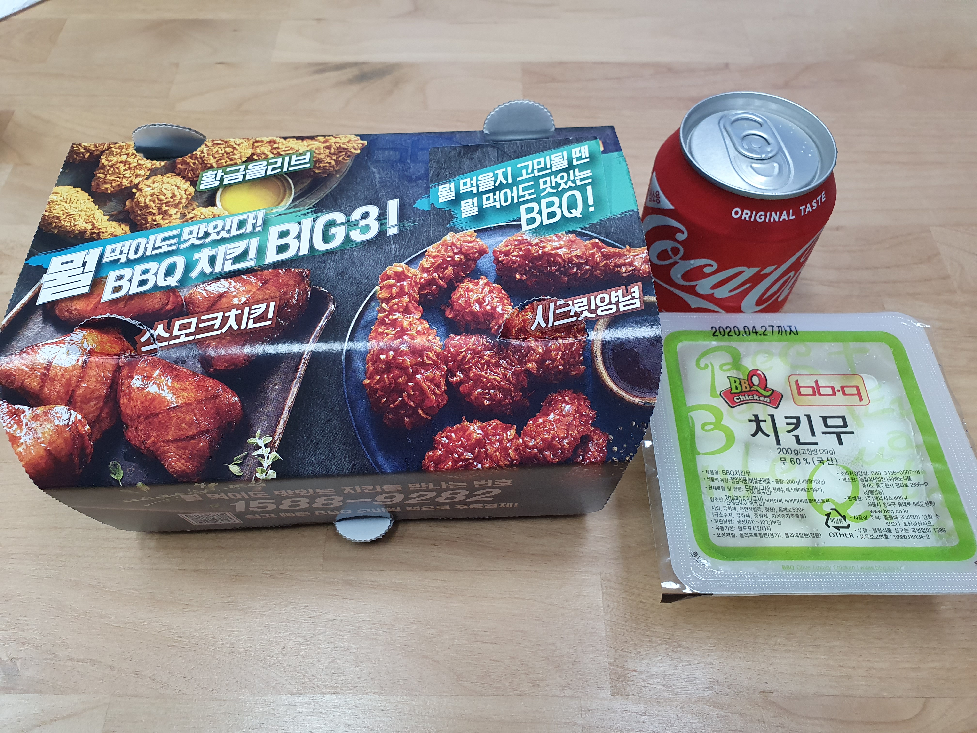  [BBQ 치킨] 자메이카 통다리 구이 먹어본 리얼 후기!