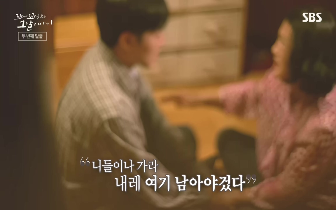 꼬리에 꼬리를 무는 그날 이야기.E48.221007p-NEXT.mp4_20221010_192144.869.jpg