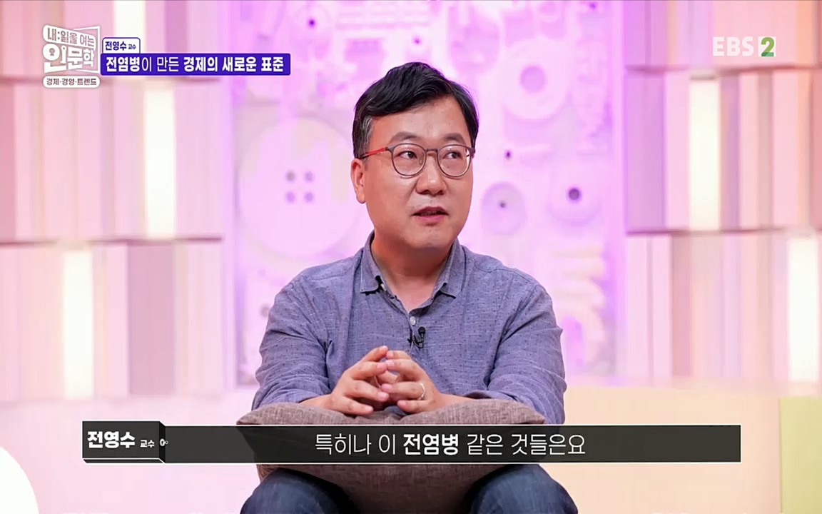 TV - 교육의 중심 EBS역사를 바꾼 전염병과 새로운 경제의 발견.mp4_20220725_210656.851.jpg