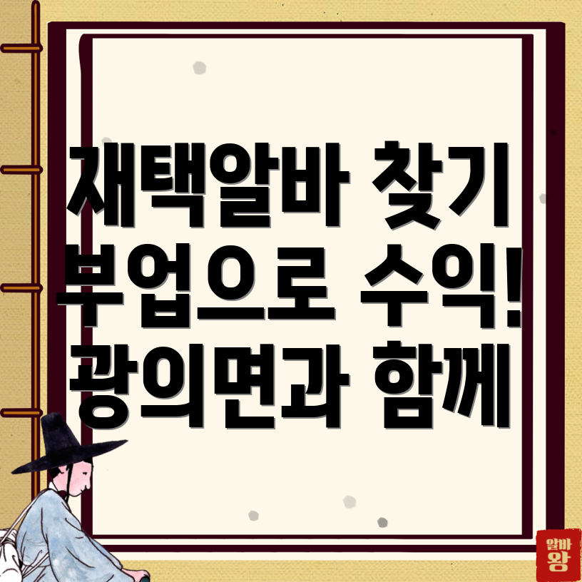 구례군 광의면 일자리센터