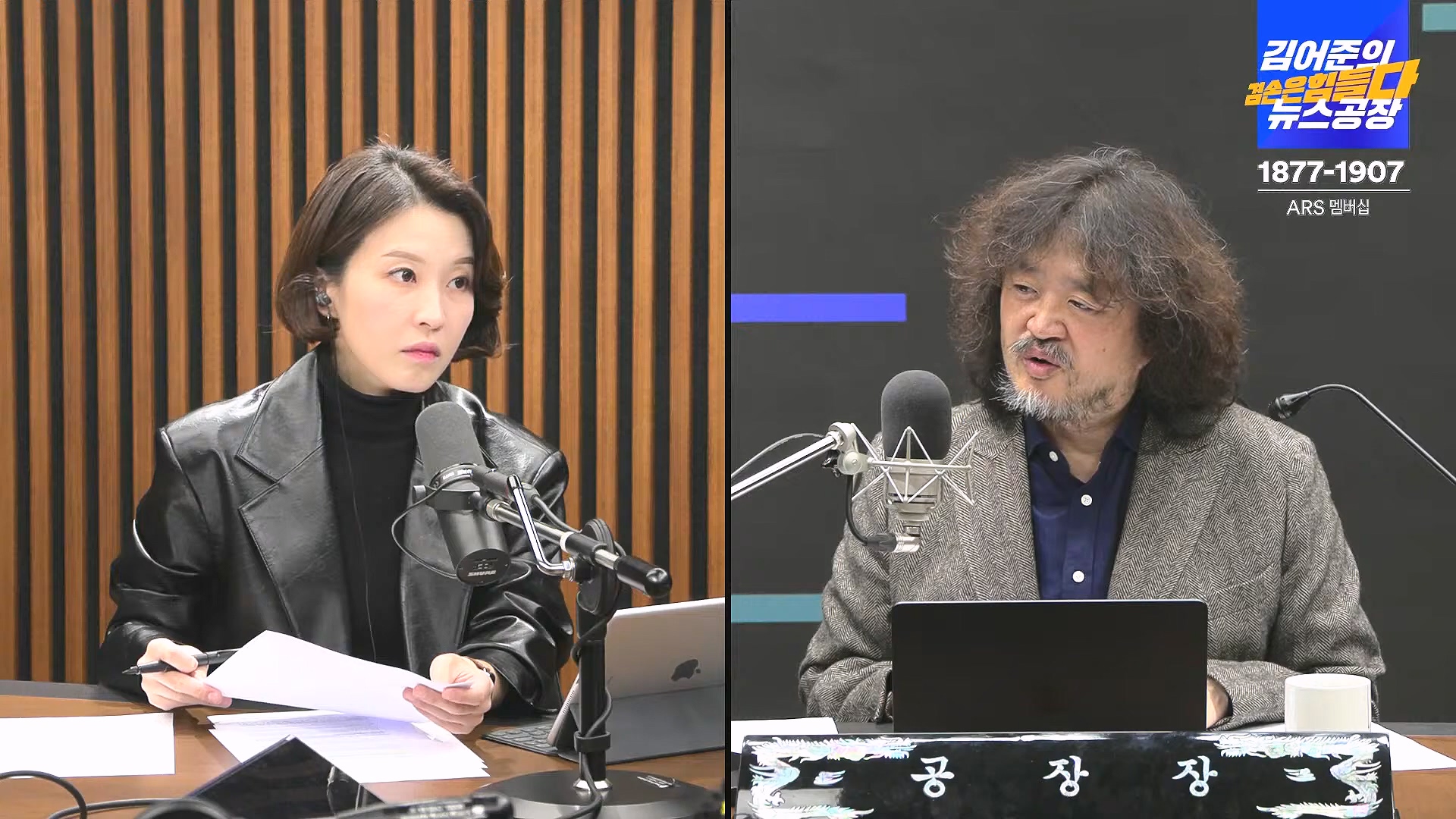 김어준의 겸손은힘들다 뉴스공장 2024년 11월 27일 수요일 [노영희, 이명선, 이나영, 김성해, 겸손NSC, 박지원, 최배근, 박동희].mp4_20241127_154347.753.jpg
