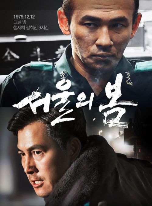 설연휴 영화 편성표