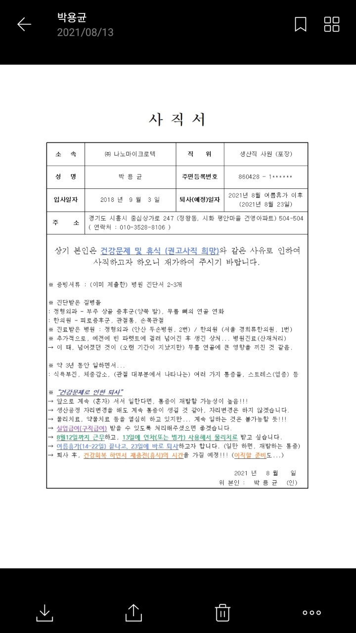 나노마이크로텍 이미지