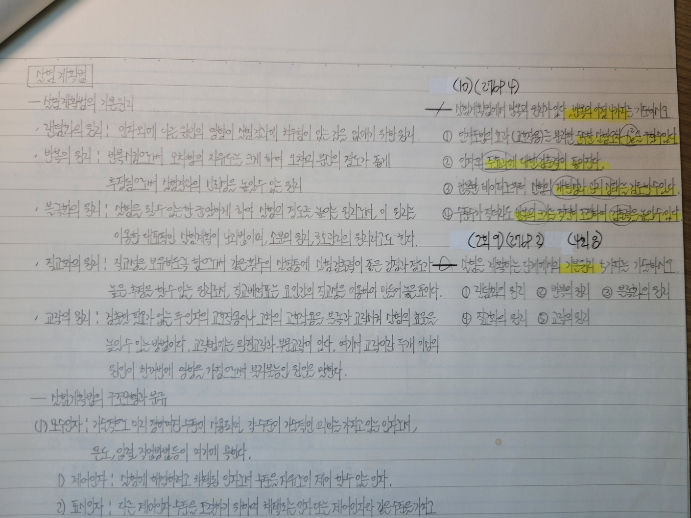  품질경영기사 취득 Step(2) - 실험계획법, 필기/실기, 품질경영산업기사