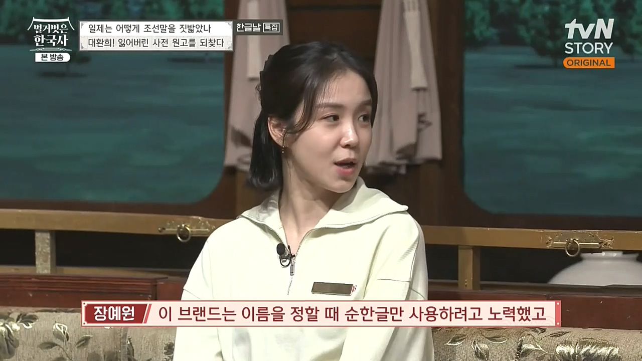 벌거벗은 한국사.E24.221006p-NEXT.mp4_20221030_183433.896.jpg