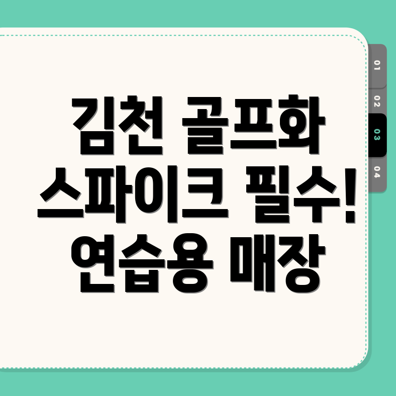 골프화 추천