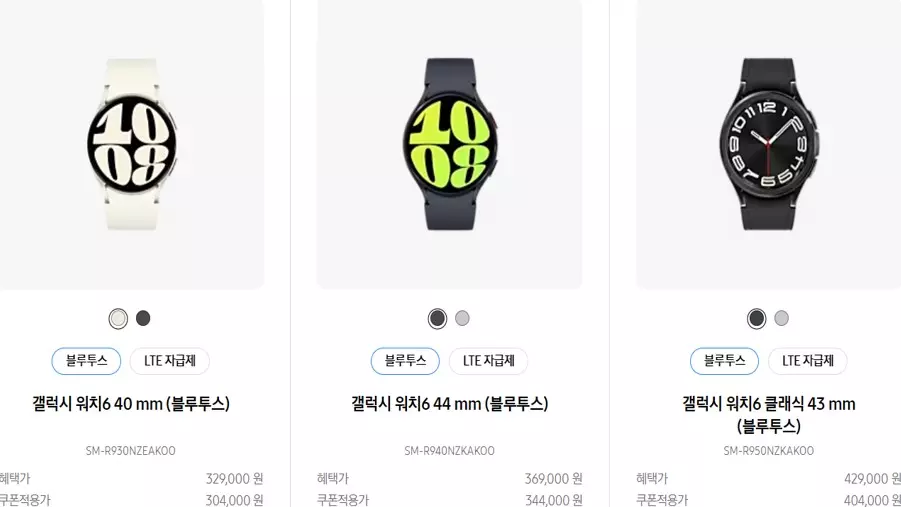  갤럭시 워치 6 사양 및 이벤트