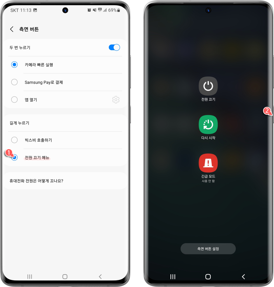 측면 버튼 길게 누르기 > 전원 끄기 메뉴