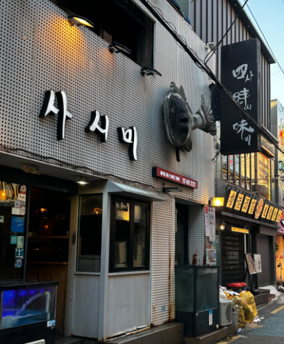 고배돈까스 이미지