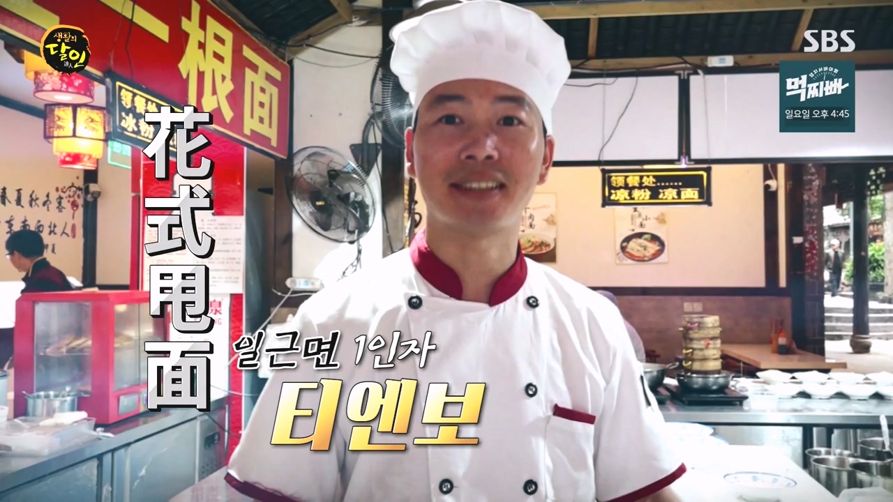 생활의 달인.E907.231010p-NEXT.mp4_20231010_203828.081.jpg