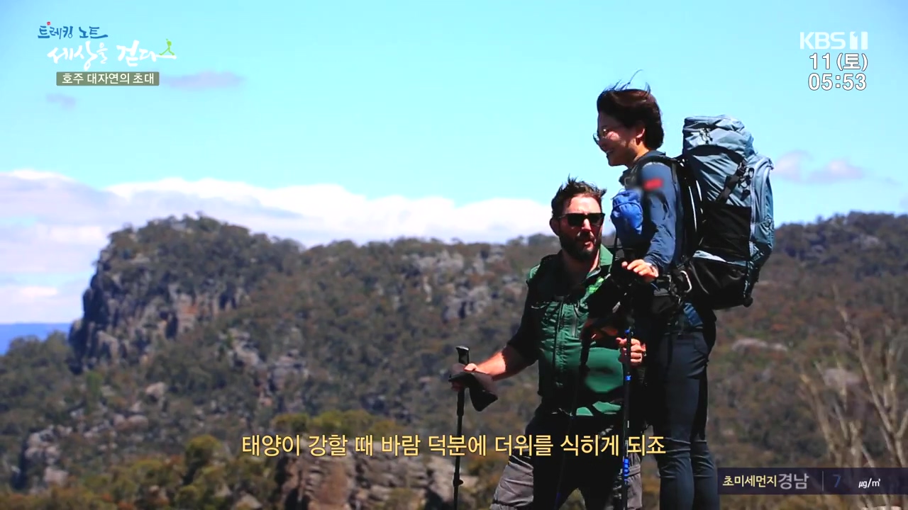 트레킹노트 세상을 걷다.E296.231112p-NEXT.mp4_20231111_181854.372.jpg