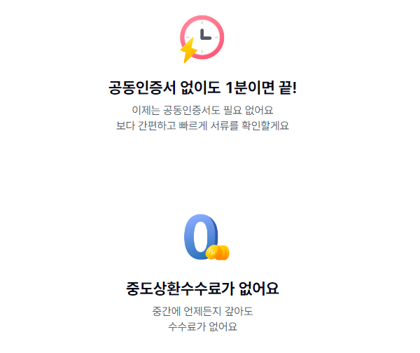 케이뱅크 신용대출플러스 사진