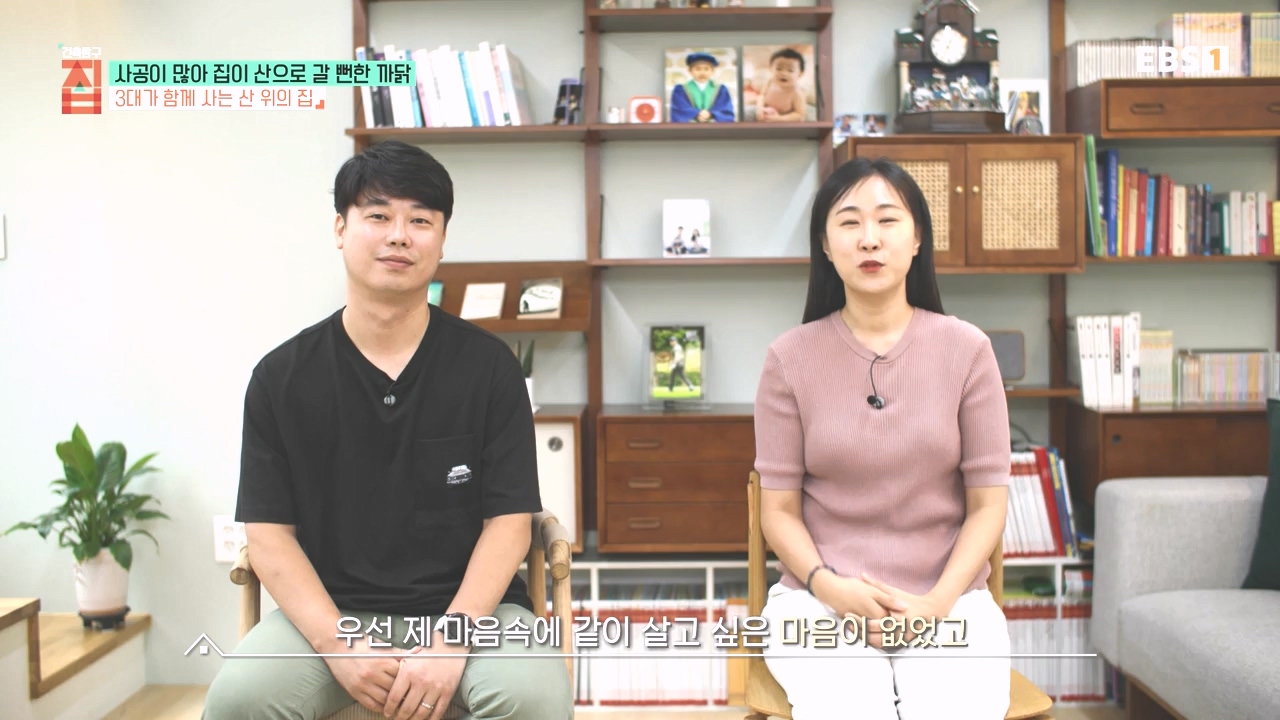 TV - 전 국민의 평생학교 EBS사공이 많아 집이 산으로 갈 뻔한 까닭.mp4_20231021_173025.299.jpg